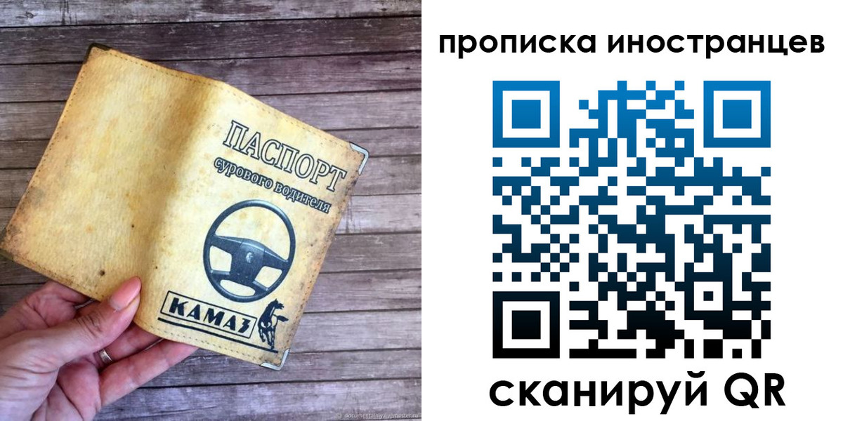 временная регистрация законно в Печоре