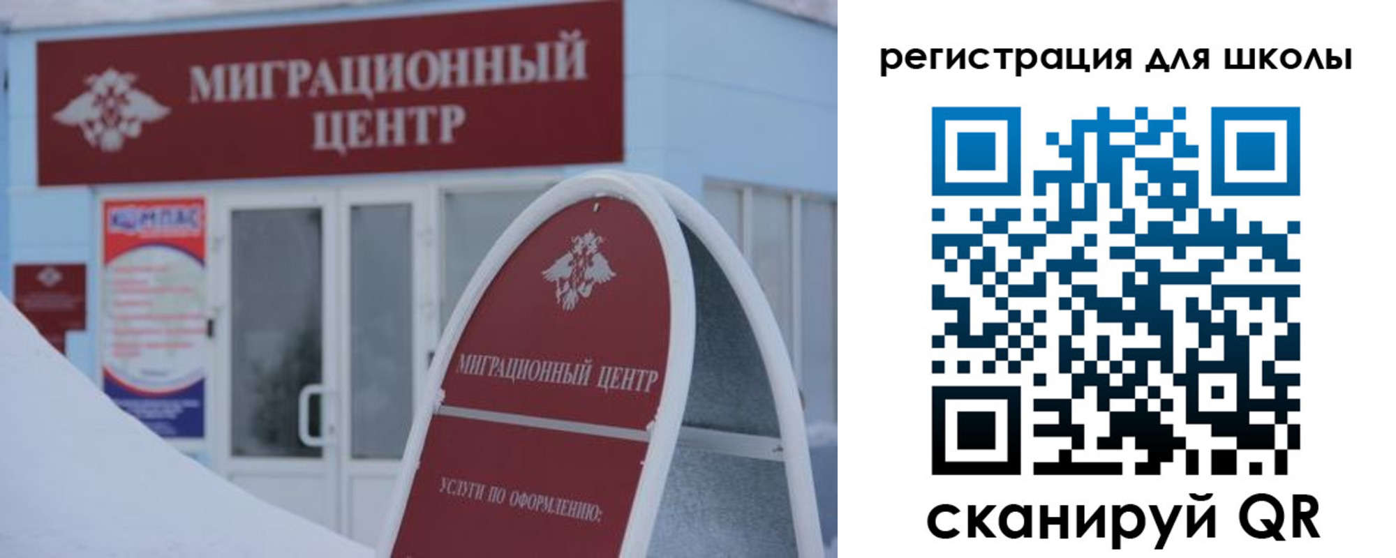 прописка для работы в Печоре